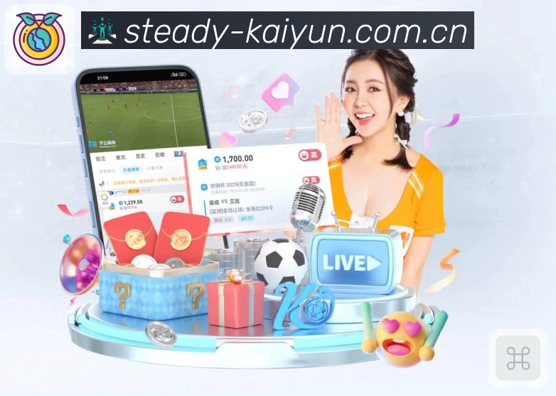 开元体育下载App